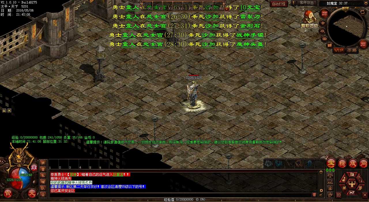 埋骨不死战神攻略:简单玩转热血传奇sf私服神级BOSS