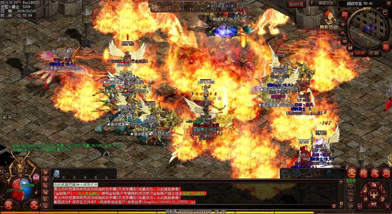 合成版传奇:组队挑战炼狱魔君,共创传奇新纪元!