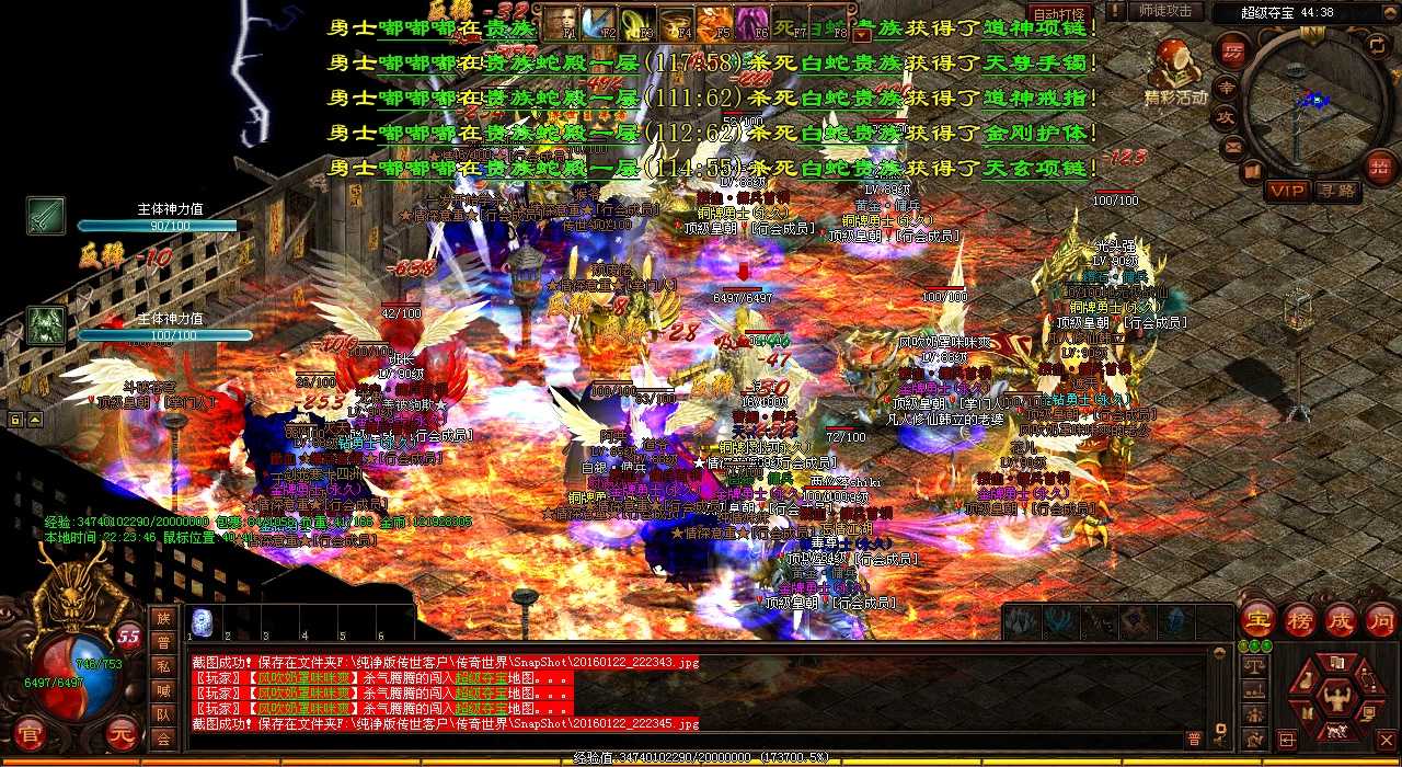 天绝神骷髅爆出传奇装备,这些私服大佬必看!