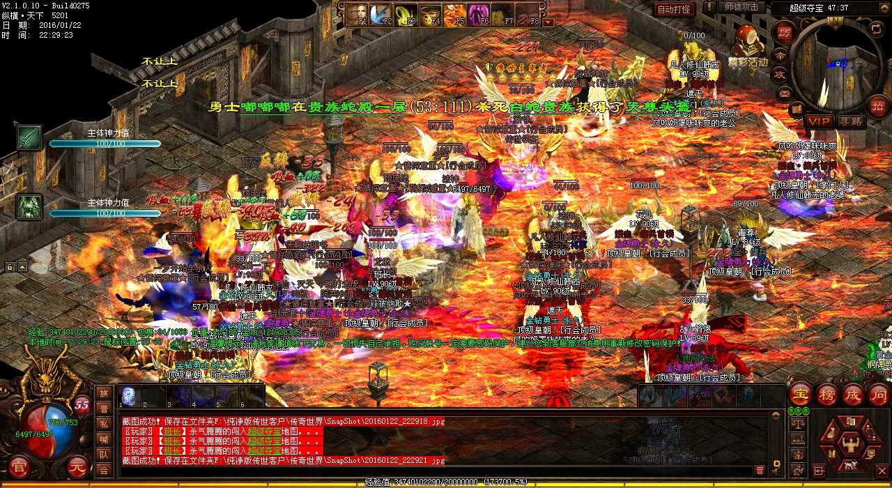 地狱修罗神爆出宝石狂潮 – 热血传奇私服圣地