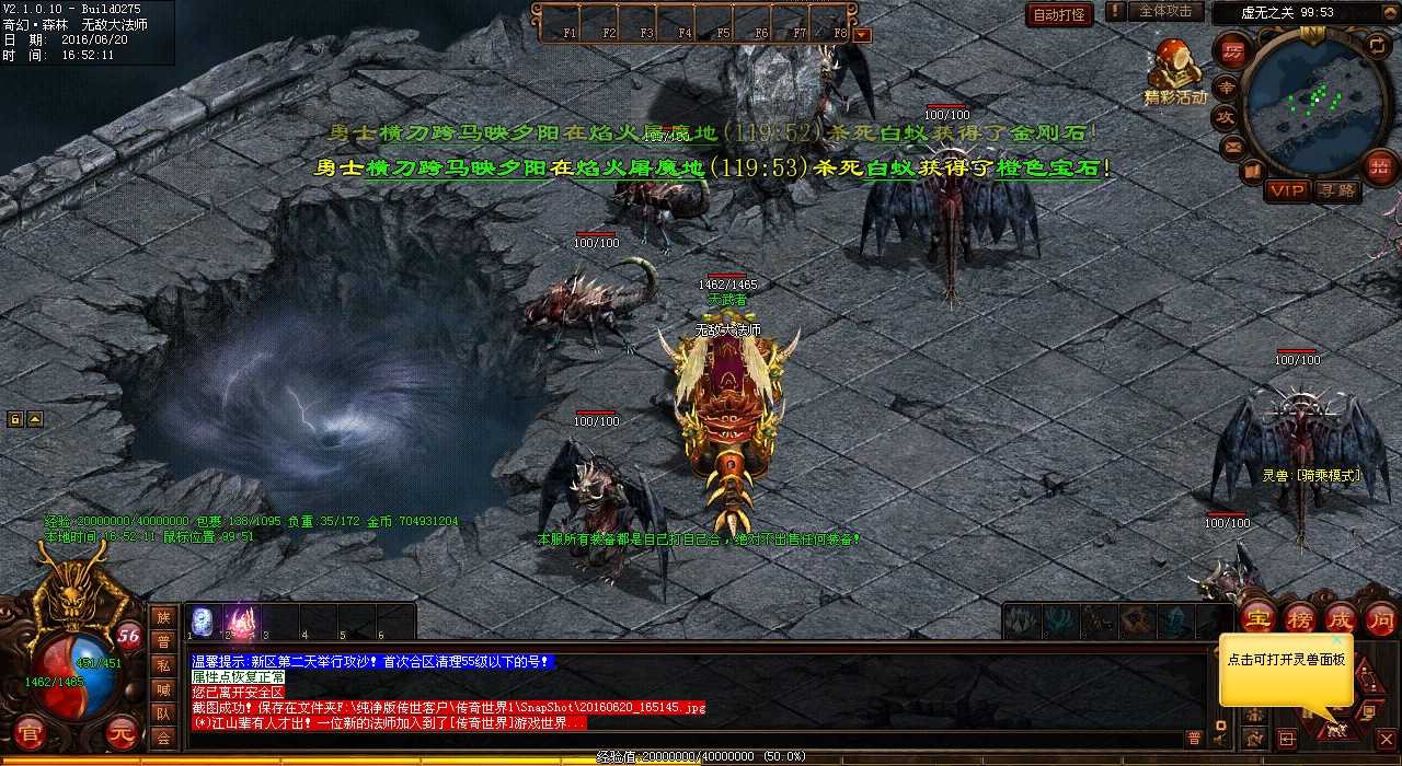 地狱毒妖突显神装,热血传奇sf一览无余!